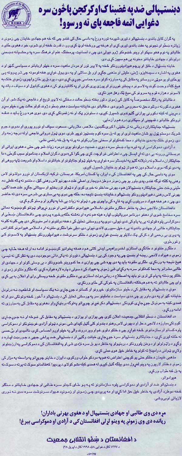 RAWA's resolution on Black Day of April 28 in PUSHTO (176 KB,  JPG file)