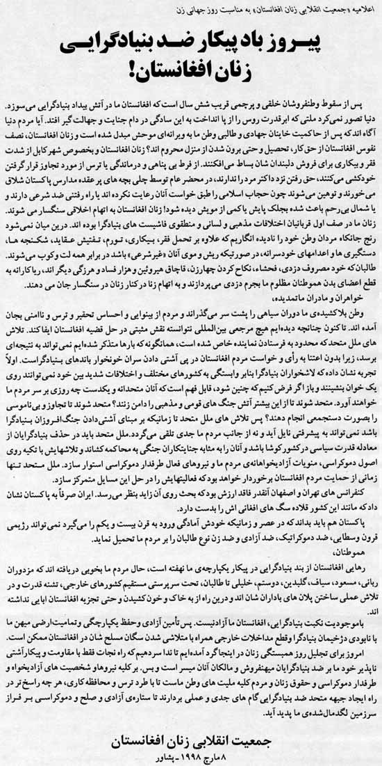 RAWA's resolution on International Women's Day in Persian, March 8, 1998.