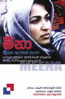 Sinhalese version of Meena: Heroine of Afghanistan