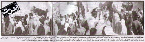 Clipping of The Daily Wahdat, the first Pushto daily of Pakistan and largely circulated newspaper in Pushto language from Peshawar by Mr. Pir Safed Shah Hamdard.