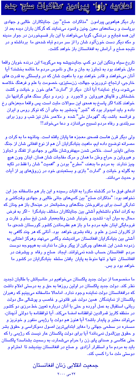 Resolution of RAWA on the International Women's Day, March 8, 2000 (Farsi)